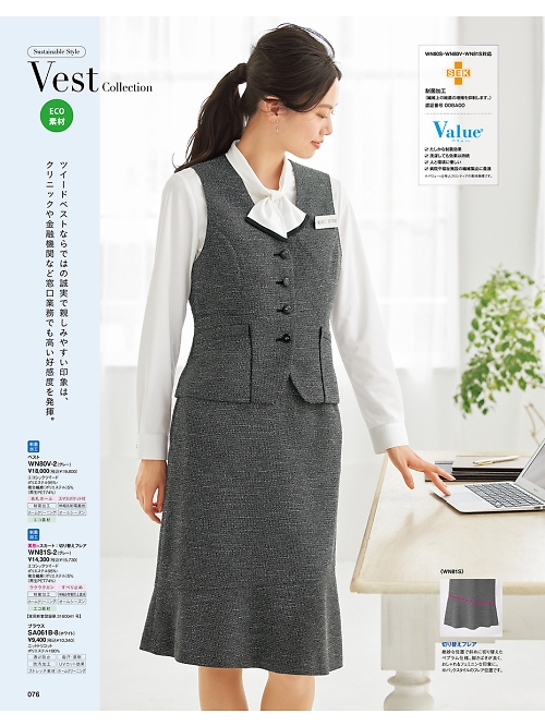 神馬本店 MIKATA SelectStage（ミカタ セレクトステージ）,WN81S,切り替えフレアスカートの写真は2024最新カタログ76ページに掲載されています。