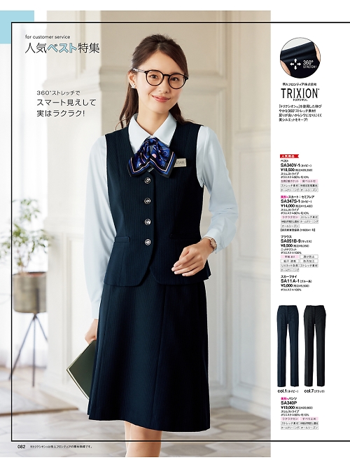 神馬本店 MIKATA SelectStage（ミカタ セレクトステージ）,SA347S スカートの写真は2024最新オンラインカタログ82ページに掲載されています。