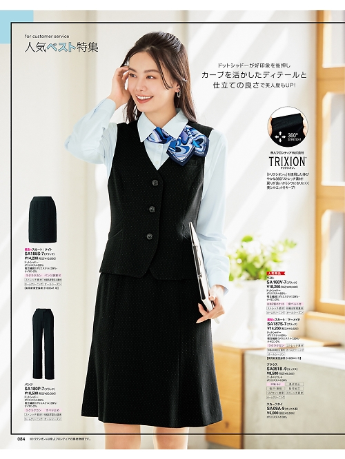 神馬本店 MIKATA SelectStage（ミカタ セレクトステージ）,SA180V,ベスト(事務服)の写真は2024最新のオンラインカタログの84ページに掲載されています。