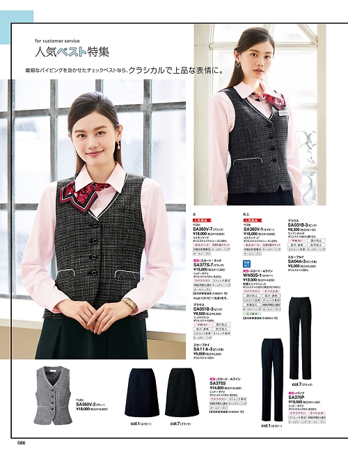 神馬本店 MIKATA SelectStage（ミカタ セレクトステージ）,SA375S,Aラインスカート(美形)の写真は2024最新カタログ86ページに掲載されています。
