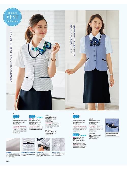 神馬本店 MIKATA SelectStage（ミカタ セレクトステージ）,SS052B 半袖ニットブラウスの写真は2024最新オンラインカタログ94ページに掲載されています。