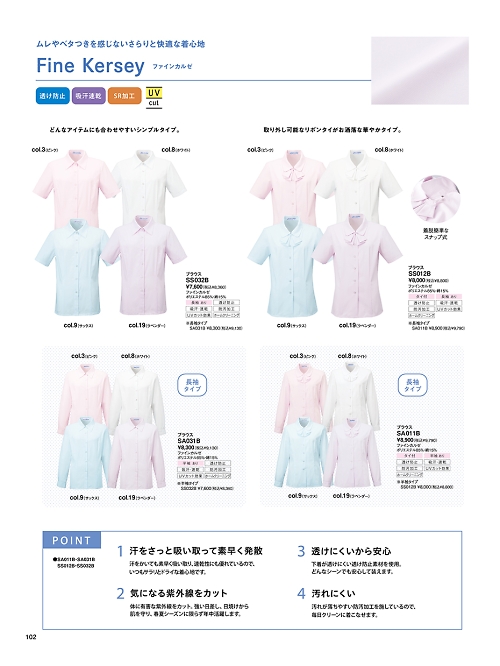 神馬本店 MIKATA SelectStage（ミカタ セレクトステージ）,SS012B,半袖ブラウスの写真は2024最新のオンラインカタログの102ページに掲載されています。