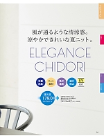 ユニフォーム znbs2025s011