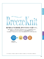 ユニフォーム znbs2025s063