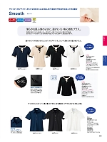 ユニフォーム znbs2025s095