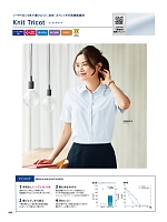 2025-26 年間物「MIKATA 美形（SELECT STAGE・セレクトステージ）」のカタログ98ページ(znbs2025s098)