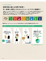 ユニフォーム znbs2025s118