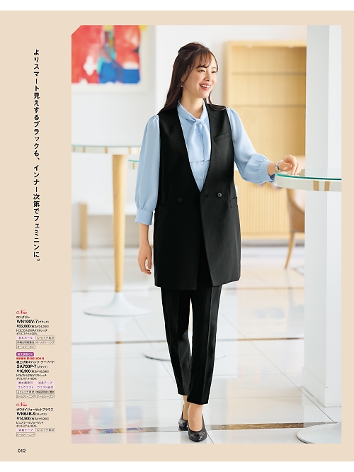 神馬本店 MIKATA SelectStage（ミカタ セレクトステージ）,WN64B ボウタイジョーゼットブラウスの写真は2025-26最新オンラインカタログ12ページに掲載されています。