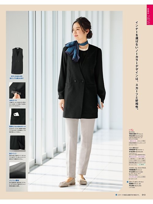 神馬本店 MIKATA SelectStage（ミカタ セレクトステージ）,WN50P パンツの写真は2025-26最新オンラインカタログ13ページに掲載されています。