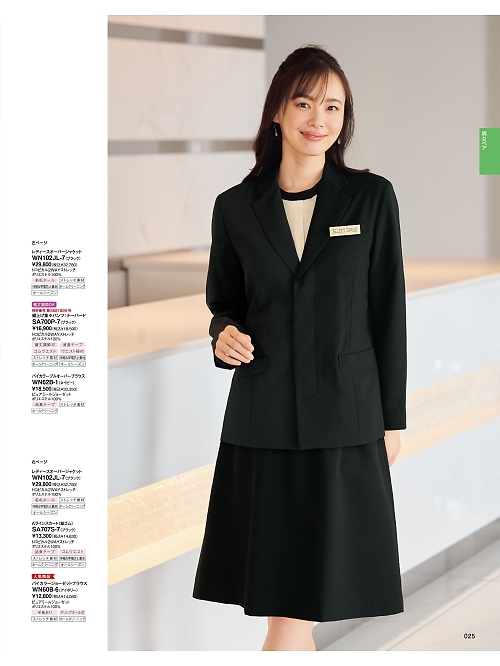 神馬本店 MIKATA SelectStage（ミカタ セレクトステージ）,SA707S Aラインスカート(総ゴム)の写真は2025-26最新オンラインカタログ25ページに掲載されています。