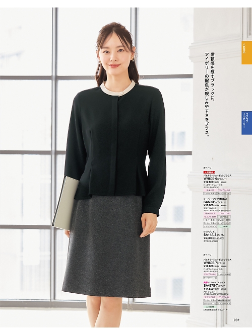 神馬本店 MIKATA SelectStage（ミカタ セレクトステージ）,SA497S Aラインスカートの写真は2025-26最新オンラインカタログ37ページに掲載されています。