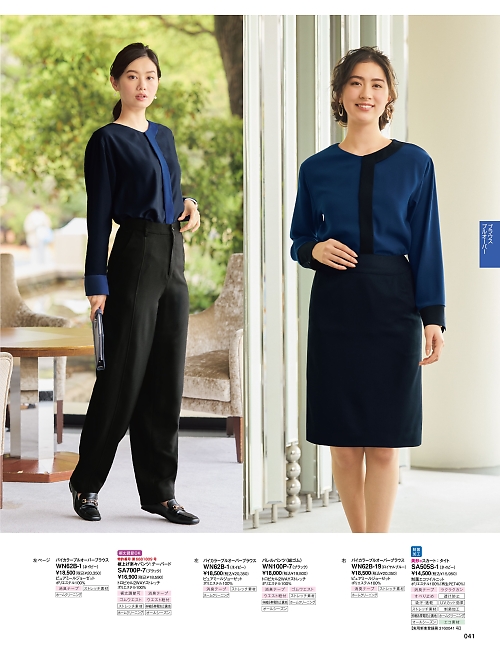 神馬本店 MIKATA SelectStage（ミカタ セレクトステージ）,SA505S タイトスカートの写真は2025-26最新オンラインカタログ41ページに掲載されています。