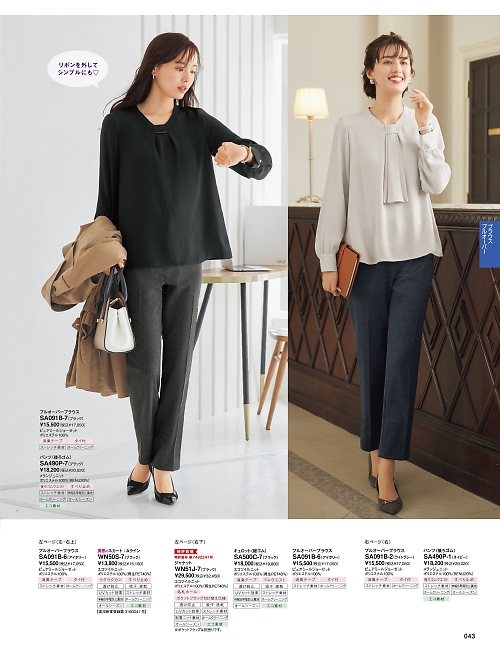 神馬本店 MIKATA SelectStage（ミカタ セレクトステージ）,SA490P パンツ(事務服)の写真は2025-26最新オンラインカタログ43ページに掲載されています。