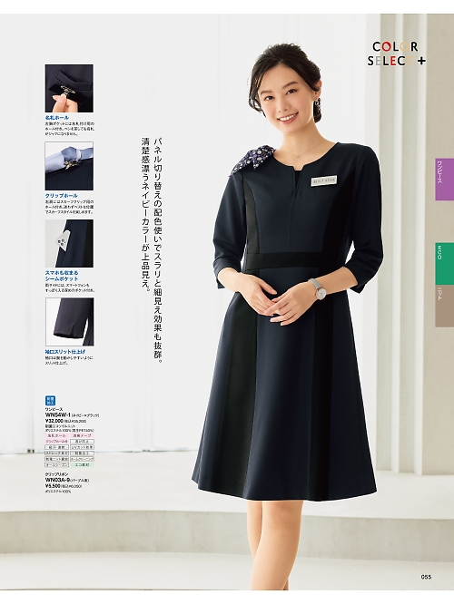 神馬本店 MIKATA SelectStage（ミカタ セレクトステージ）,WN03A,クリップリボンの写真は2025-26最新カタログ55ページに掲載されています。