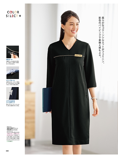 神馬本店 MIKATA SelectStage（ミカタ セレクトステージ）,WN110W ワンピースの写真は2025-26最新オンラインカタログ60ページに掲載されています。