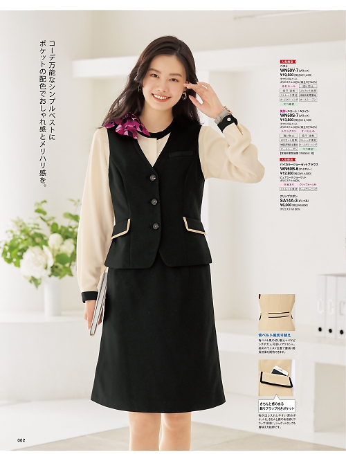 神馬本店 MIKATA SelectStage（ミカタ セレクトステージ）,WN50V ベスト(事務服)の写真は2025-26最新オンラインカタログ62ページに掲載されています。