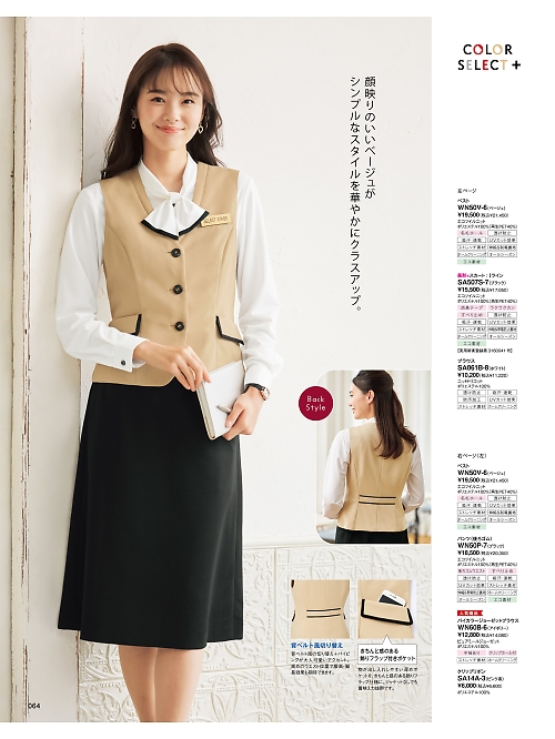 神馬本店 MIKATA SelectStage（ミカタ セレクトステージ）,SA507S スカートの写真は2025-26最新オンラインカタログ64ページに掲載されています。