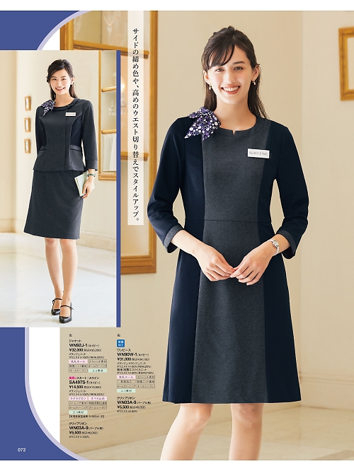 神馬本店 MIKATA SelectStage（ミカタ セレクトステージ）,WN90W ワンピースの写真は2025-26最新オンラインカタログ72ページに掲載されています。