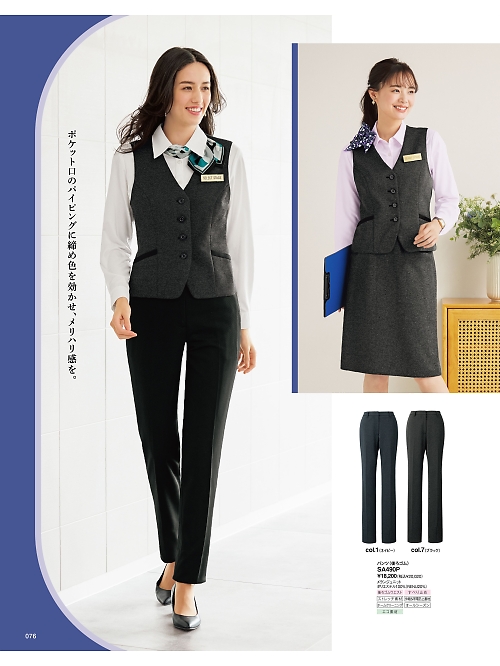 神馬本店 MIKATA SelectStage（ミカタ セレクトステージ）,SA031B,長袖ブラウスの写真は2025-26最新のオンラインカタログの76ページに掲載されています。