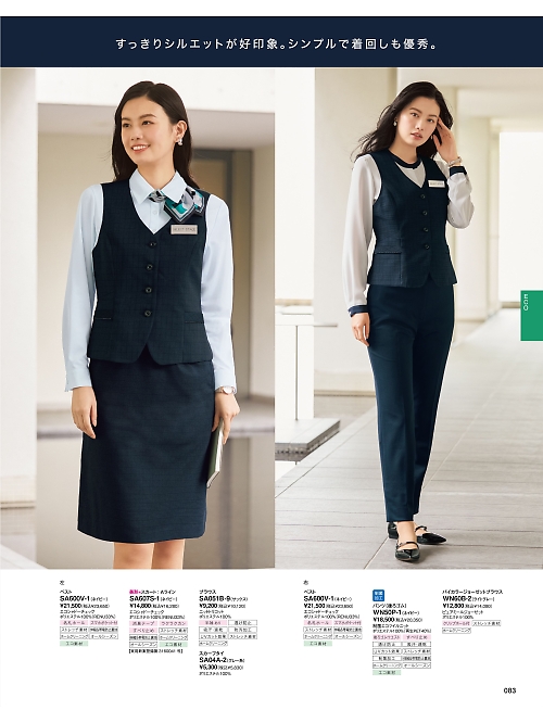 神馬本店 MIKATA SelectStage（ミカタ セレクトステージ）,SA607S Aラインスカートの写真は2025-26最新オンラインカタログ83ページに掲載されています。
