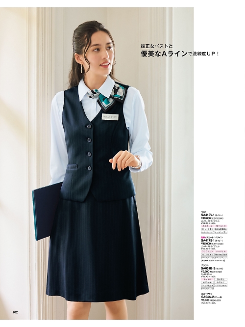 神馬本店 MIKATA SelectStage（ミカタ セレクトステージ）,SA412V ベスト(事務服)の写真は2025-26最新オンラインカタログ102ページに掲載されています。