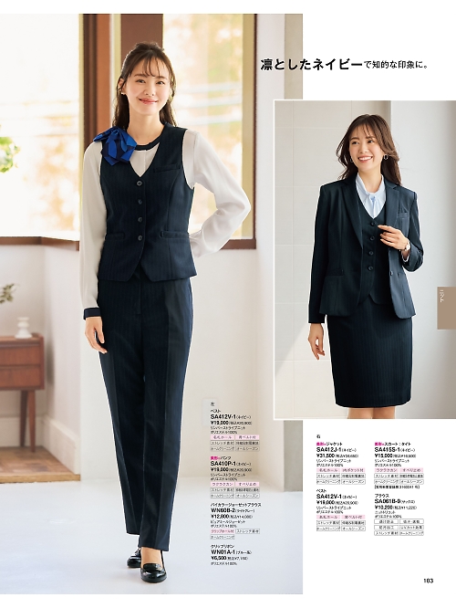 神馬本店 MIKATA SelectStage（ミカタ セレクトステージ）,SA415S タイトスカートの写真は2025-26最新オンラインカタログ103ページに掲載されています。