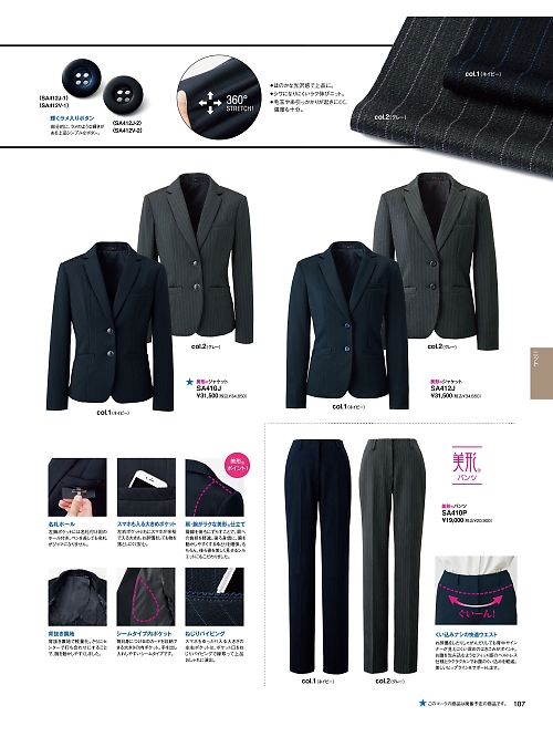 神馬本店 MIKATA SelectStage（ミカタ セレクトステージ）,SA410J ジャケットの写真は2025-26最新オンラインカタログ107ページに掲載されています。