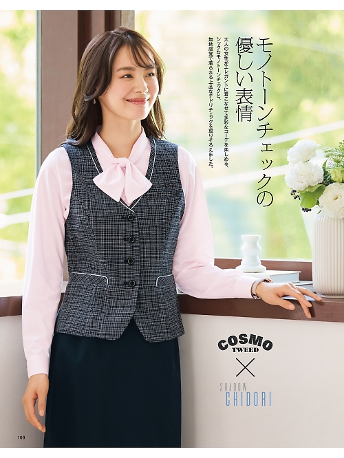 神馬本店 MIKATA SelectStage（ミカタ セレクトステージ）,SA360V ベスト(事務服)の写真は2025-26最新オンラインカタログ108ページに掲載されています。