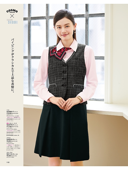 神馬本店 MIKATA SelectStage（ミカタ セレクトステージ）,SA377S タックスカート(美形)の写真は2025-26最新オンラインカタログ110ページに掲載されています。