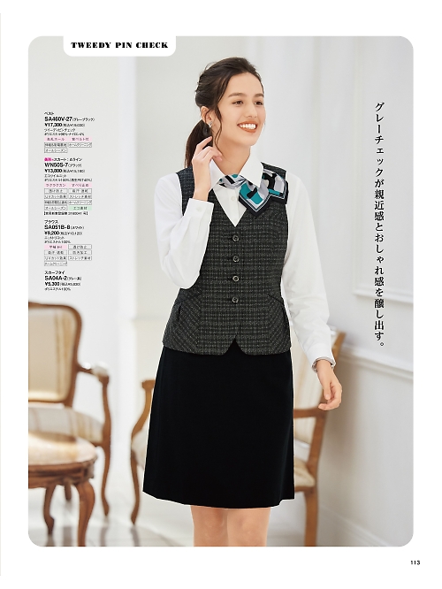 神馬本店 MIKATA SelectStage（ミカタ セレクトステージ）,SA460V ベスト(事務服)の写真は2025-26最新オンラインカタログ113ページに掲載されています。