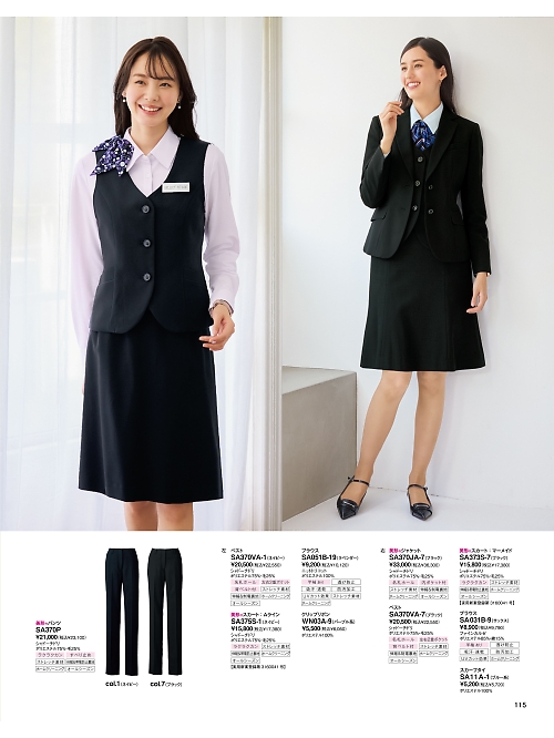 神馬本店 MIKATA SelectStage（ミカタ セレクトステージ）,SA370P パンツ(美形)の写真は2025-26最新オンラインカタログ115ページに掲載されています。