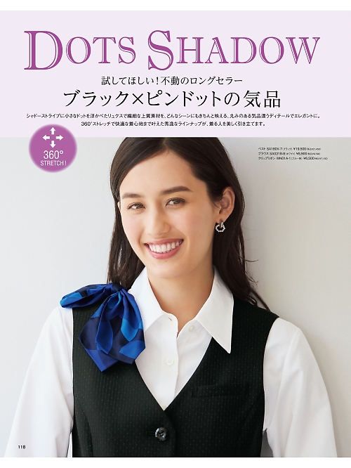 神馬本店 MIKATA SelectStage（ミカタ セレクトステージ）,SA180V,ベスト(事務服)の写真は2025-26最新のオンラインカタログの118ページに掲載されています。