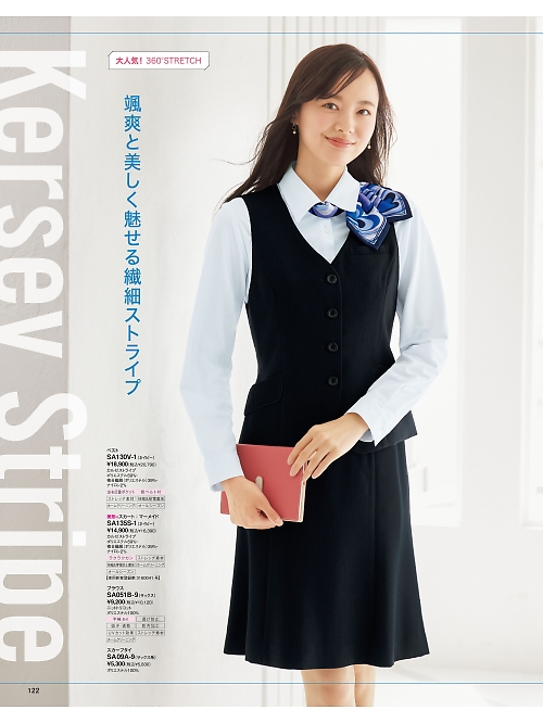 神馬本店 MIKATA SelectStage（ミカタ セレクトステージ）,SA130V,ベスト(事務服)の写真は2025-26最新のオンラインカタログの122ページに掲載されています。