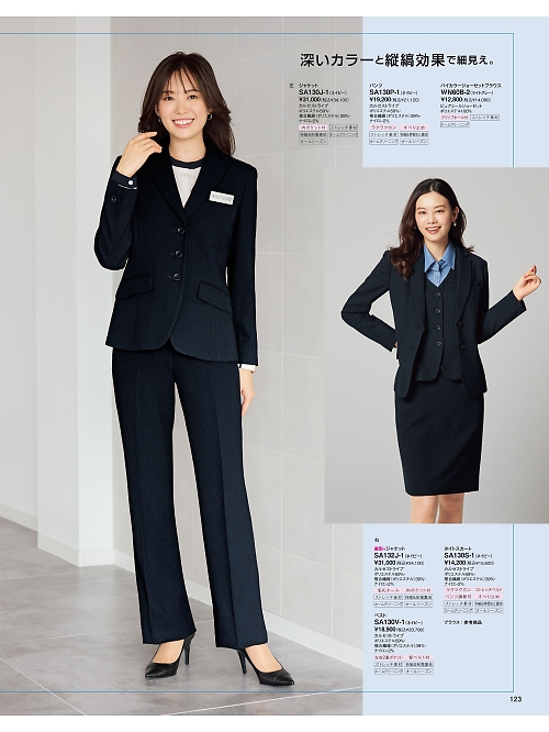 神馬本店 MIKATA SelectStage（ミカタ セレクトステージ）,SA130P,パンツの写真は2025-26最新のオンラインカタログの123ページに掲載されています。