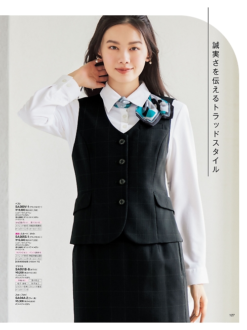 神馬本店 MIKATA SelectStage（ミカタ セレクトステージ）,SA305S 美形タイトスカートの写真は2025-26最新オンラインカタログ127ページに掲載されています。