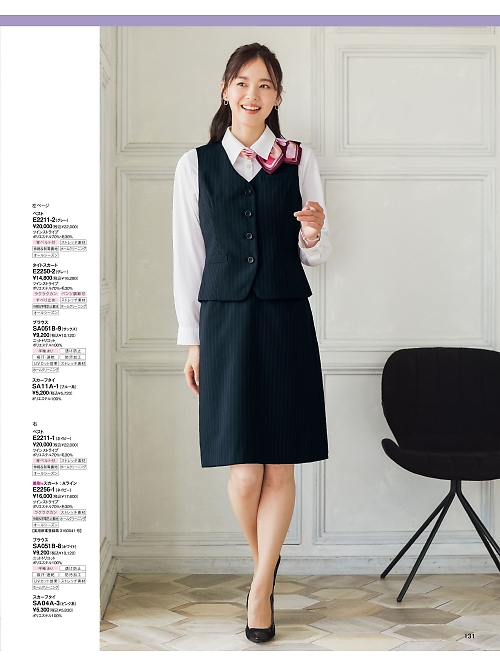 神馬本店 MIKATA SelectStage（ミカタ セレクトステージ）,E2256,Aラインスカート(美形)の写真は2025-26最新のオンラインカタログの131ページに掲載されています。