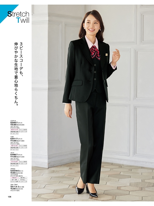 神馬本店 MIKATA SelectStage（ミカタ セレクトステージ）,E2490,パンツ(事務服)の写真は2025-26最新のオンラインカタログの136ページに掲載されています。