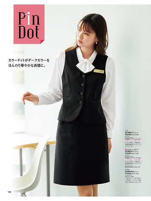 神馬本店 MIKATA SelectStage（ミカタ セレクトステージ）,SA387S Aラインスカート(美形)の写真は2025-26最新オンラインカタログ138ページに掲載されています。