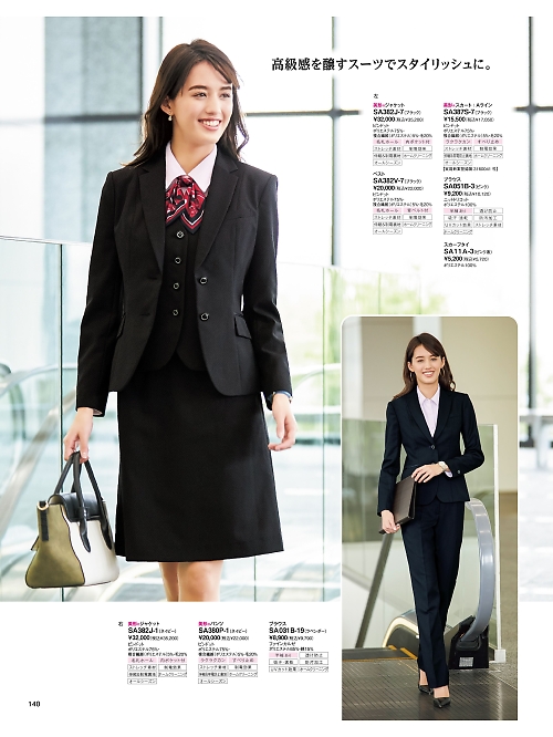 神馬本店 MIKATA SelectStage（ミカタ セレクトステージ）,SA380P パンツ(美形)の写真は2025-26最新オンラインカタログ140ページに掲載されています。