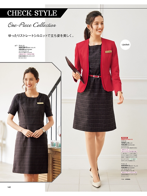 神馬本店 MIKATA SelectStage（ミカタ セレクトステージ）,WN70W,ワンピースの写真は2025-26最新カタログ142ページに掲載されています。