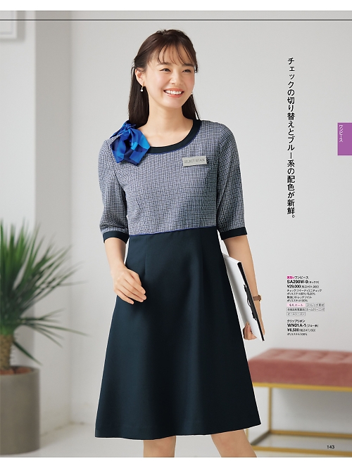 神馬本店 MIKATA SelectStage（ミカタ セレクトステージ）,SA290W ワンピースの写真は2025-26最新オンラインカタログ143ページに掲載されています。