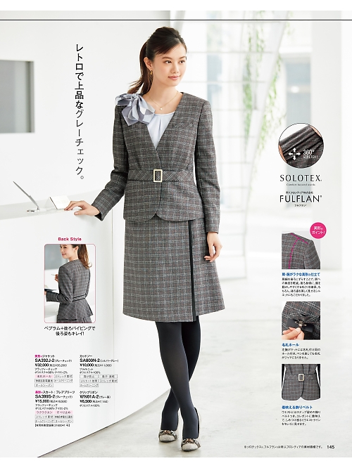 神馬本店 MIKATA SelectStage（ミカタ セレクトステージ）,SA399S フレアプリーツスカート(美形)の写真は2025-26最新オンラインカタログ145ページに掲載されています。