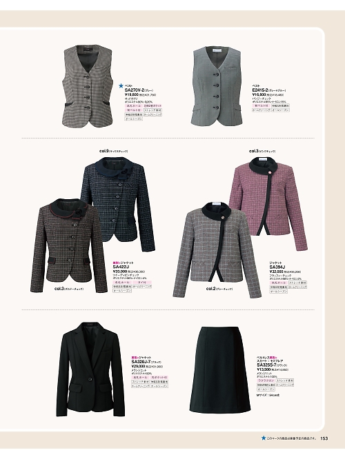 神馬本店 MIKATA SelectStage（ミカタ セレクトステージ）,SA422J ジャケットの写真は2025-26最新オンラインカタログ153ページに掲載されています。