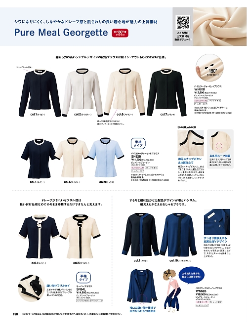 神馬本店 MIKATA SelectStage（ミカタ セレクトステージ）,SN64L オーバーブラススの写真は2025-26最新オンラインカタログ158ページに掲載されています。