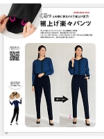 SA700P 裾上げ楽々パンツのカタログページ(znbs2025w004)