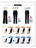 ユニフォーム14 SA701P 裾上げ楽々パンツ