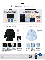 2025-26 大人気「MIKATA 美形（SELECT STAGE・セレクトステージ）」のカタログ44ページ(znbs2025w044)