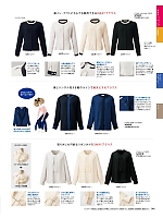 2025-26 年間物「MIKATA 美形（SELECT STAGE・セレクトステージ）」のカタログ45ページ(znbs2025w045)