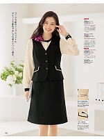 WN50V ベスト(事務服)