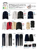 ユニフォーム23 SA480J ジャケット